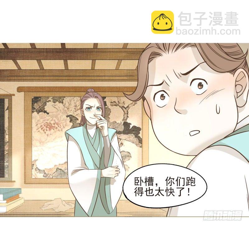 11.神秘的，属性？-第11话