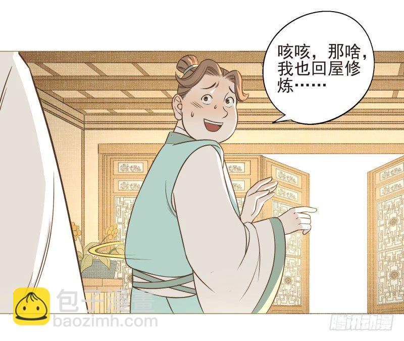 11.神秘的，属性？-第11话