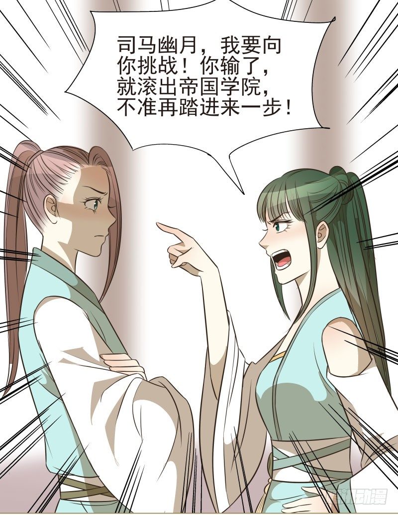 13.要打出去打！-第13话