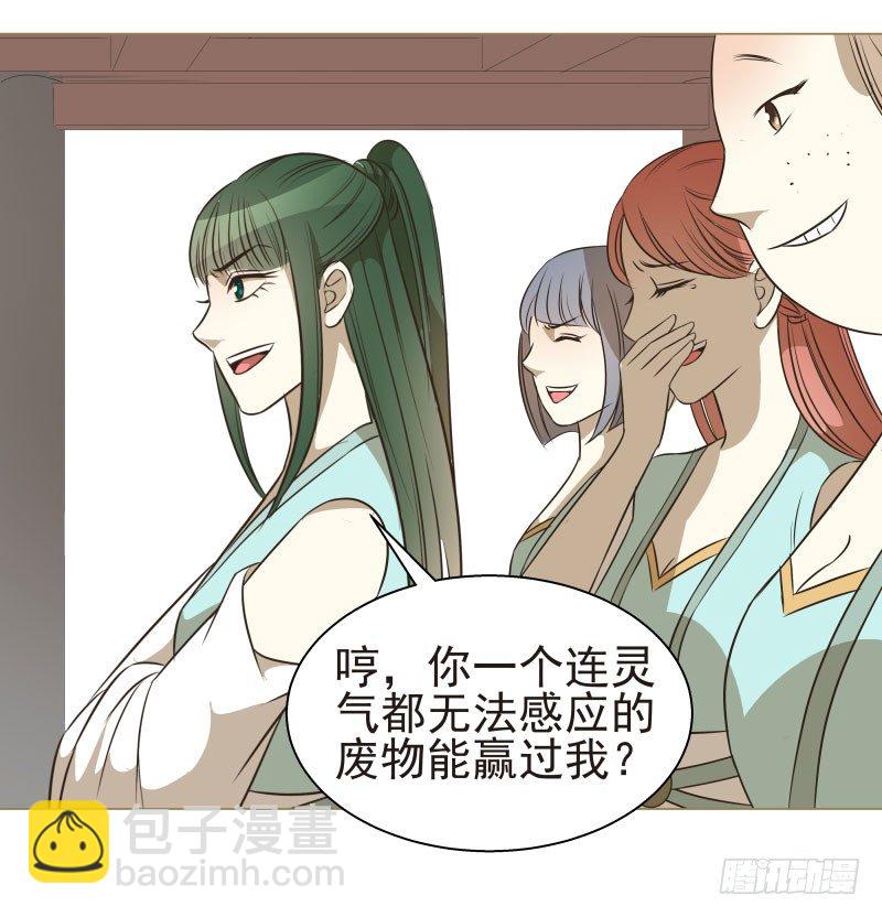 13.要打出去打！-第13话