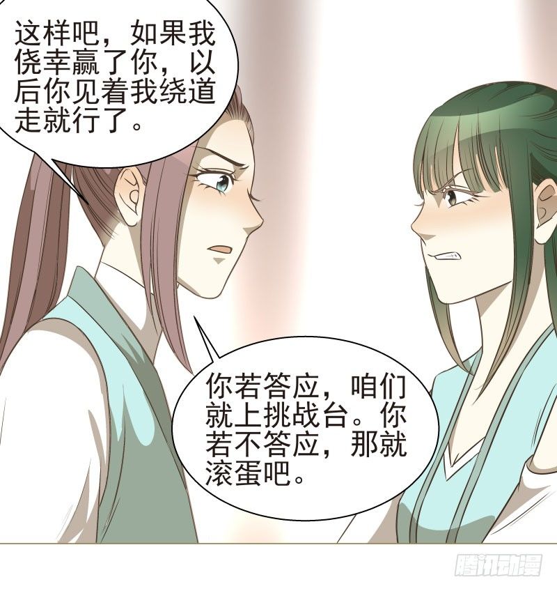 13.要打出去打！-第13话