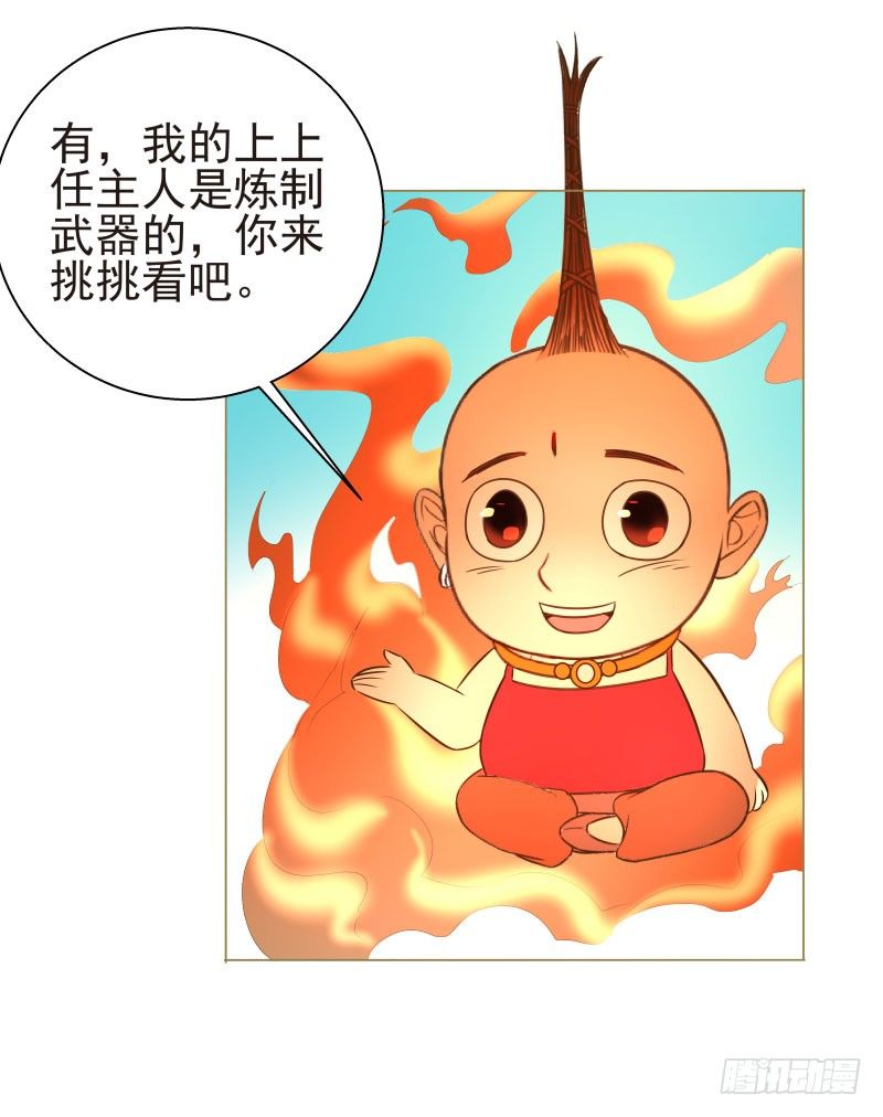 爆寵狂妻之神醫五小姐 - 13.要打出去打！ - 4