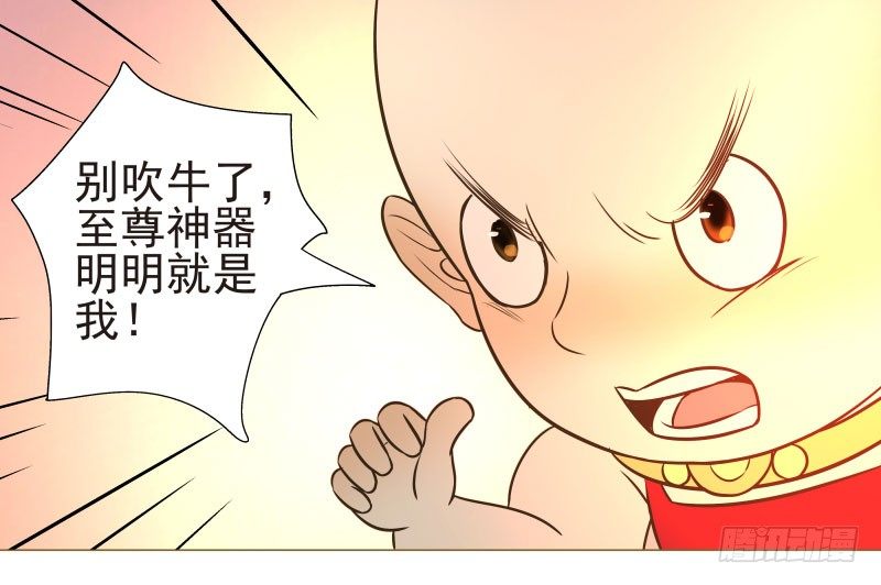 15.我要变得更强！-第15话