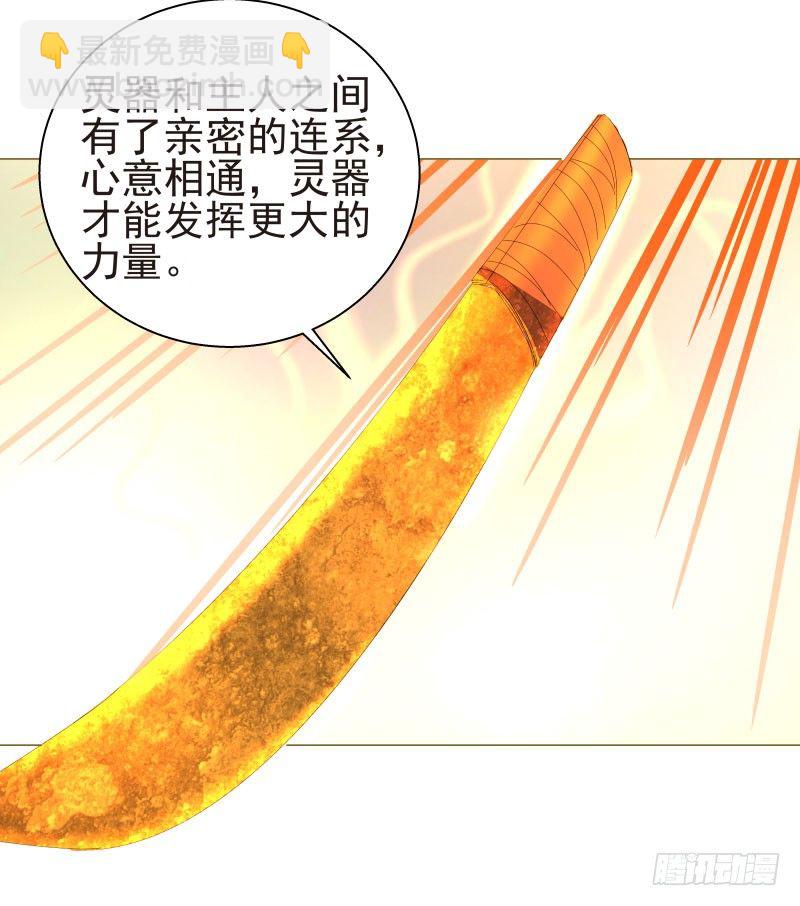 15.我要变得更强！-第15话