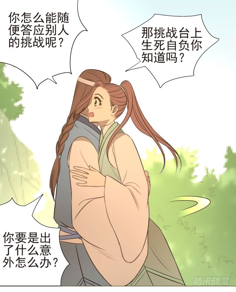 15.我要变得更强！-第15话