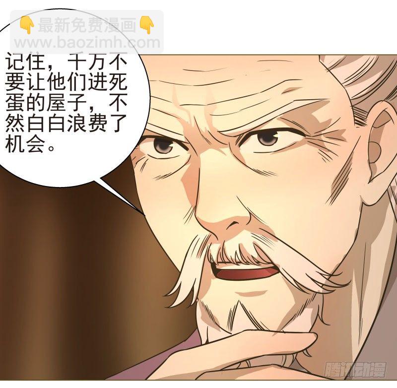 17.除掉司马幽月！？-第17话