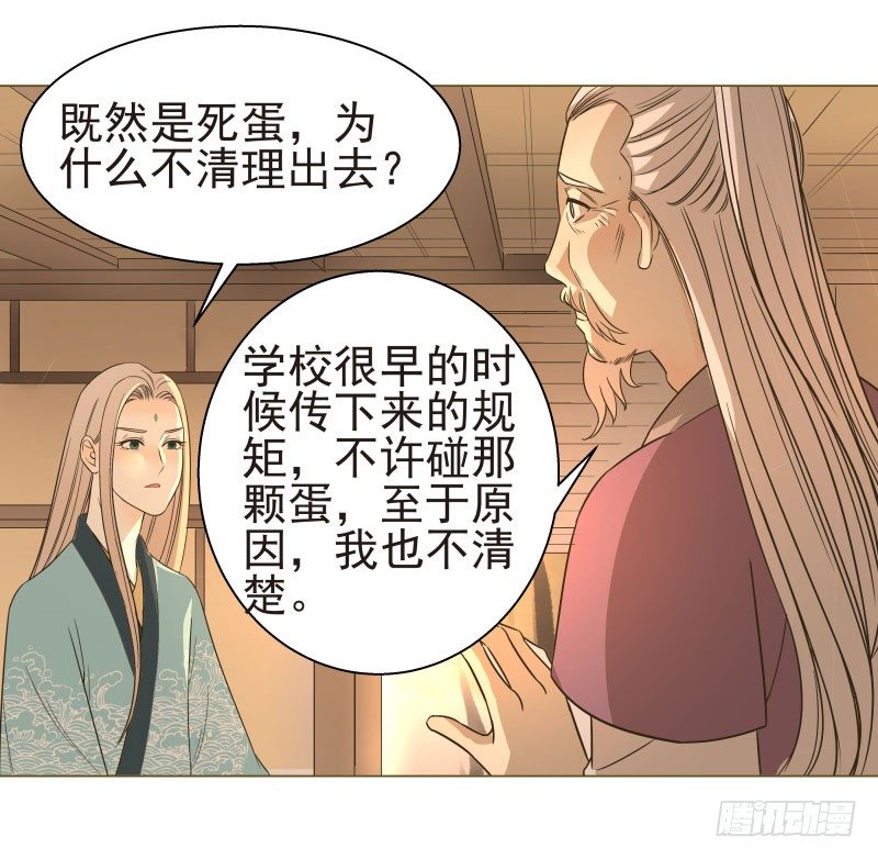 17.除掉司马幽月！？-第17话