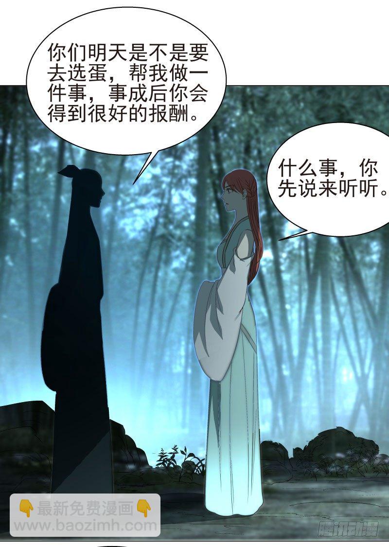 17.除掉司马幽月！？-第17话