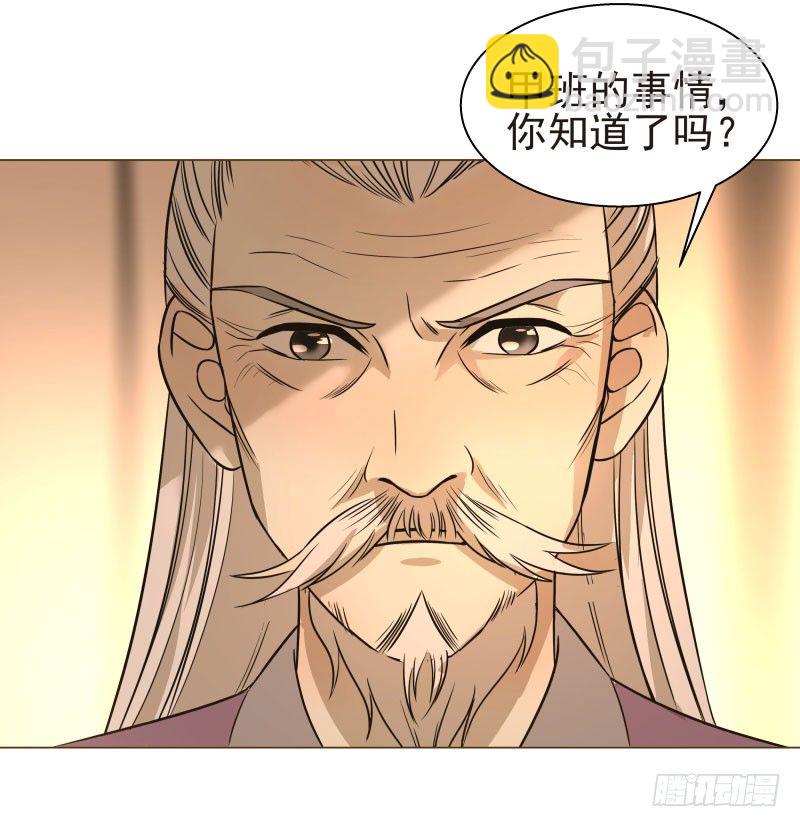 17.除掉司马幽月！？-第17话