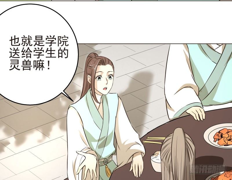 17.除掉司马幽月！？-第17话