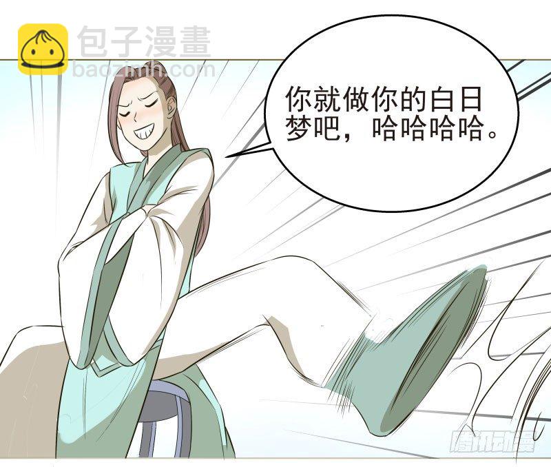 17.除掉司马幽月！？-第17话