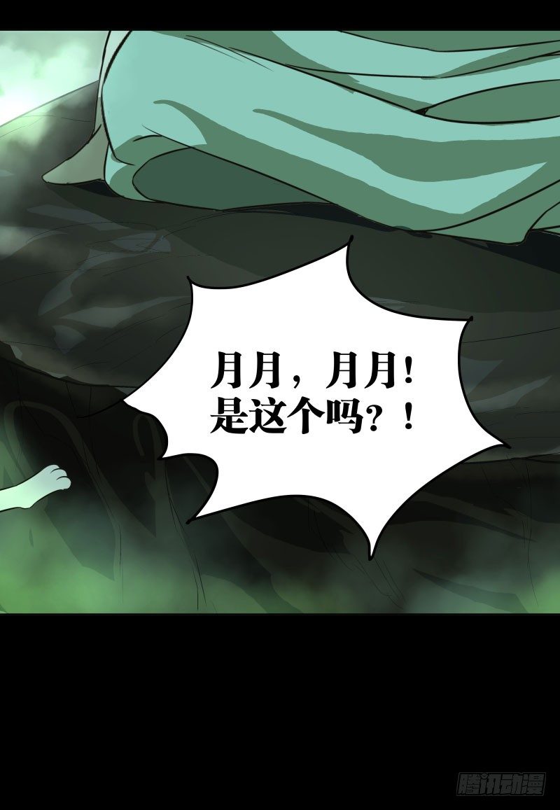 19.红色的兽蛋！-第19话