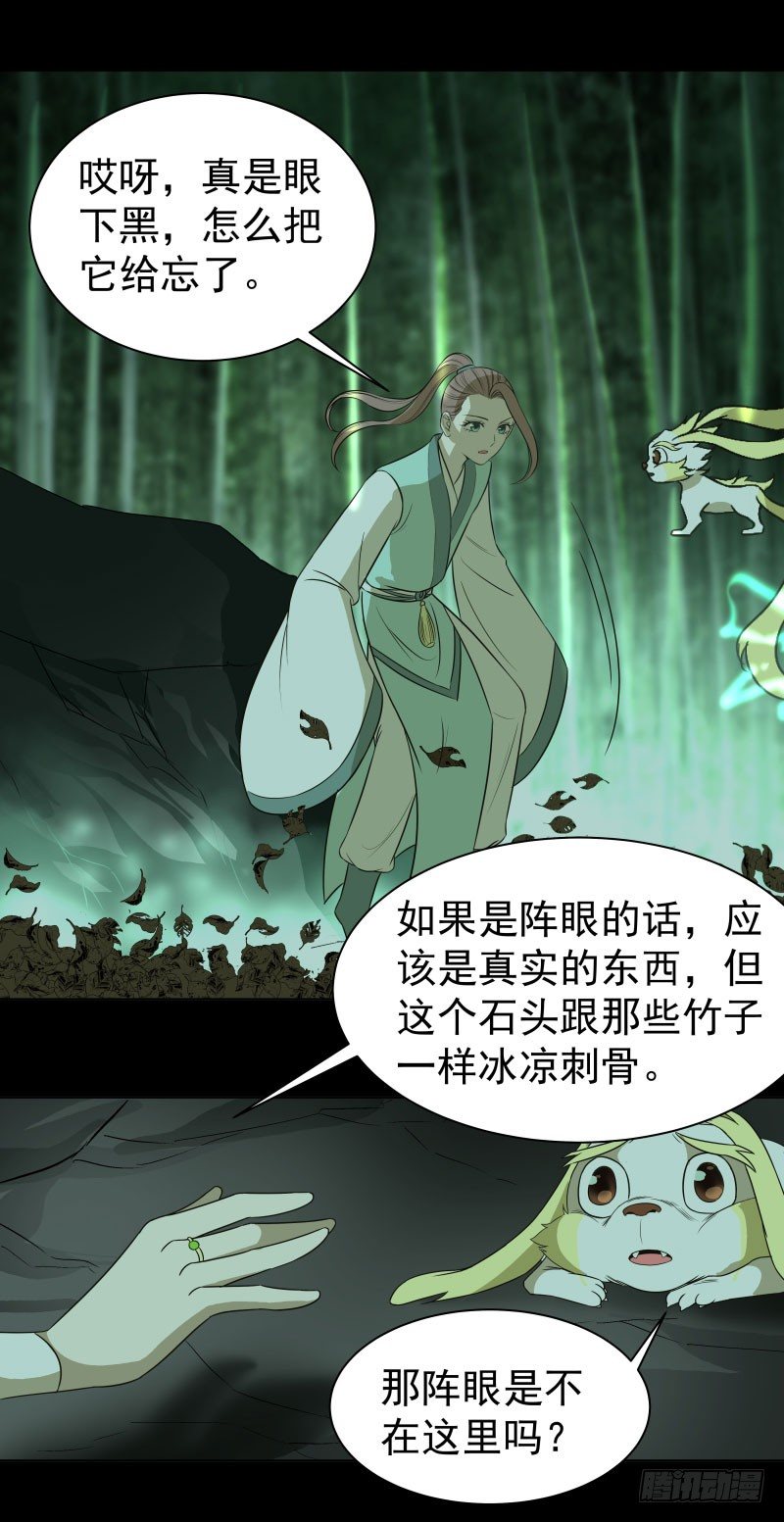 19.红色的兽蛋！-第19话