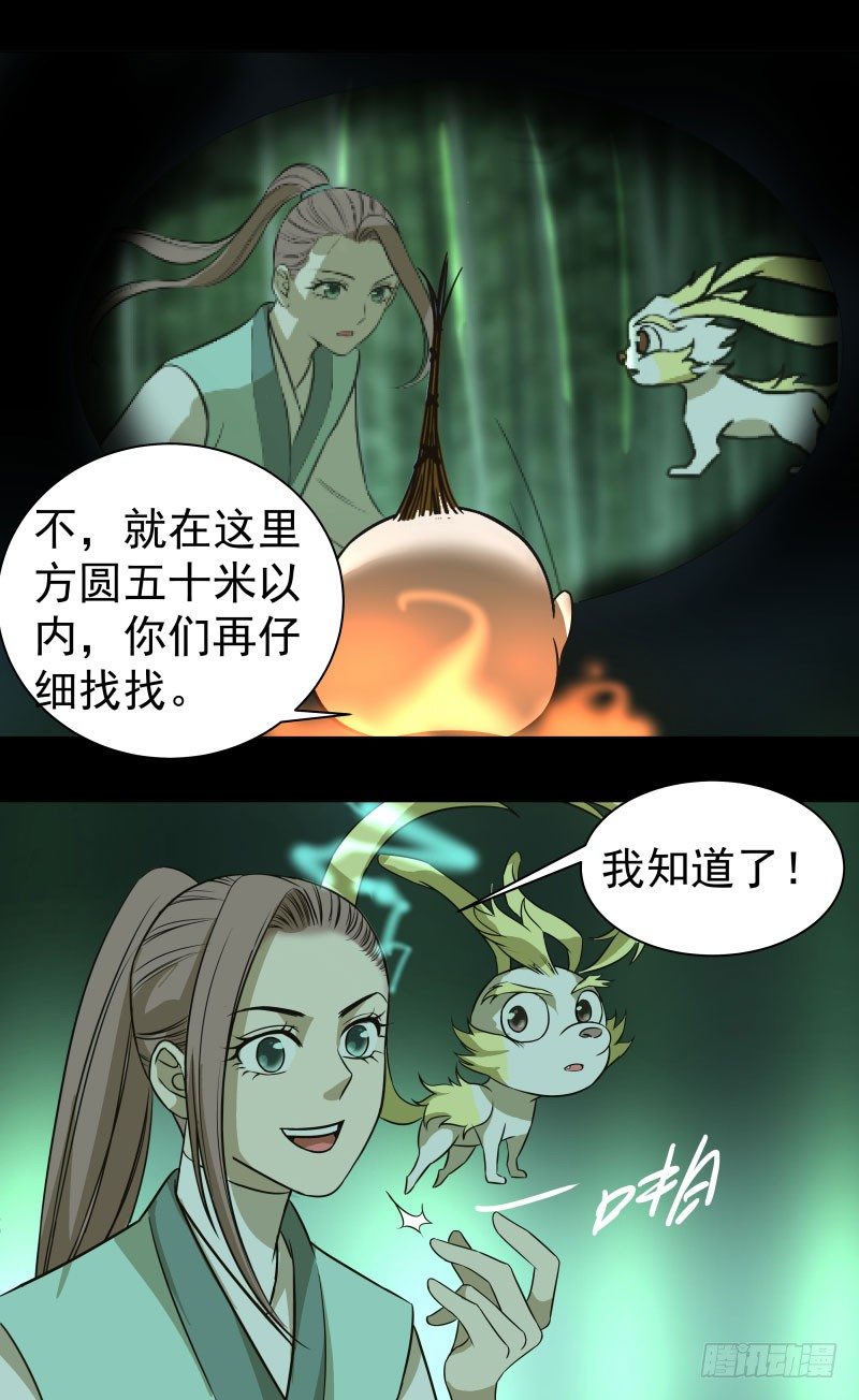 19.红色的兽蛋！-第19话