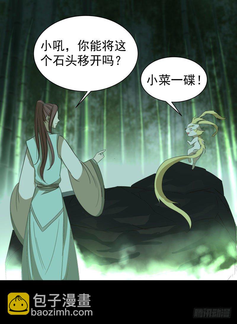 19.红色的兽蛋！-第19话