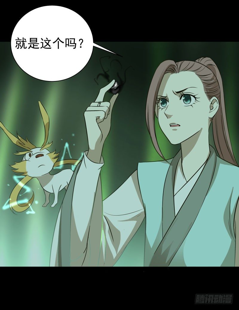 19.红色的兽蛋！-第19话