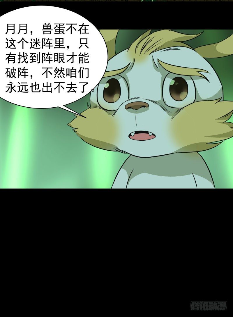 19.红色的兽蛋！-第19话