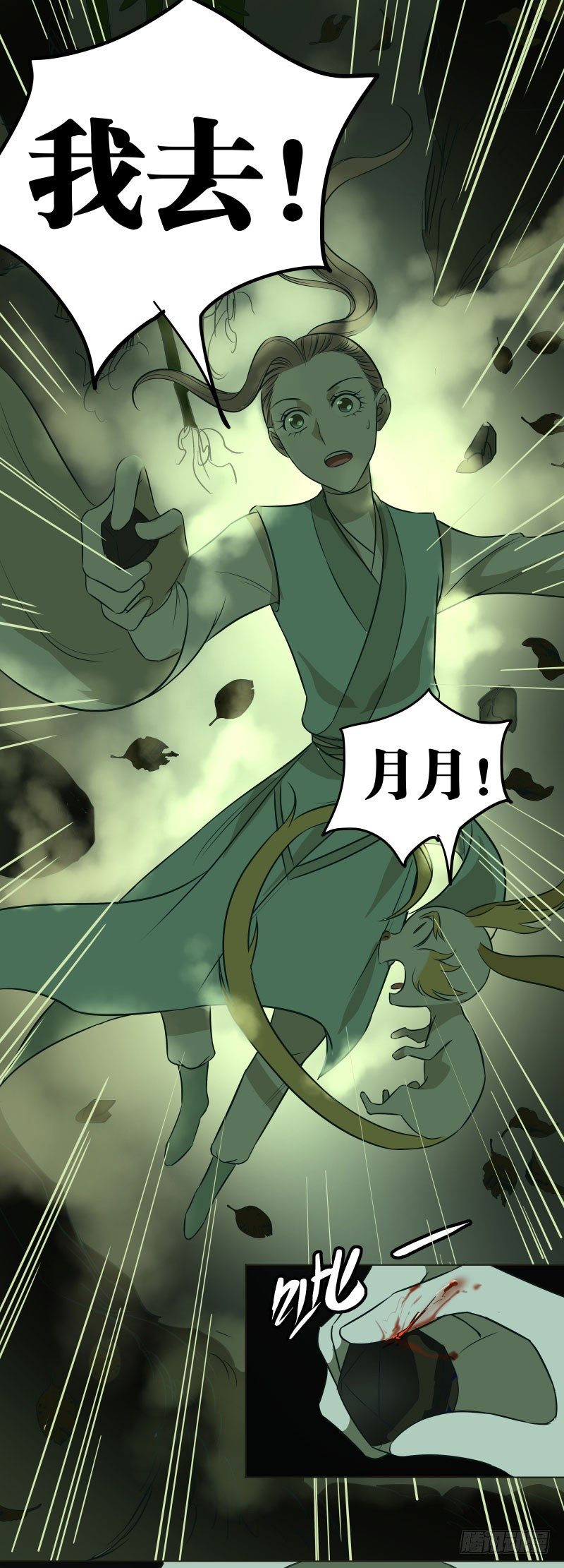 19.红色的兽蛋！-第19话