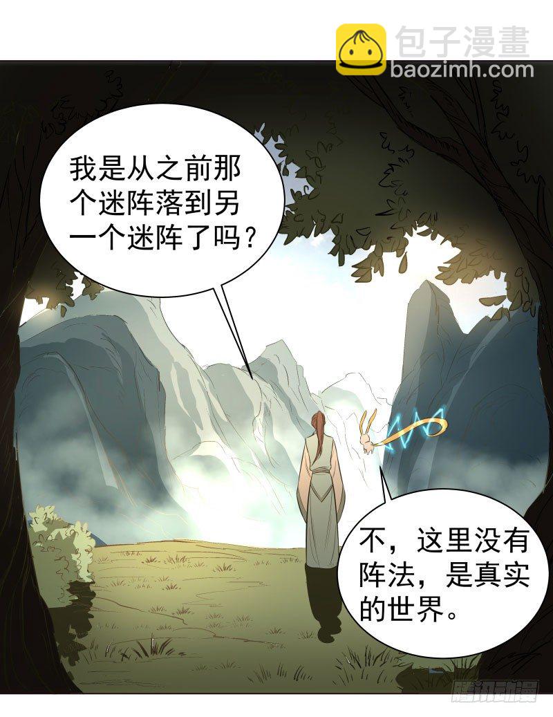 19.红色的兽蛋！-第19话