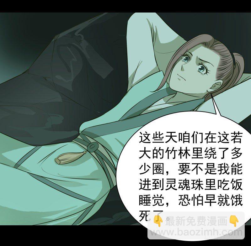 19.红色的兽蛋！-第19话