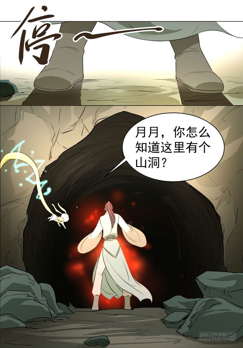 19.红色的兽蛋！-第19话