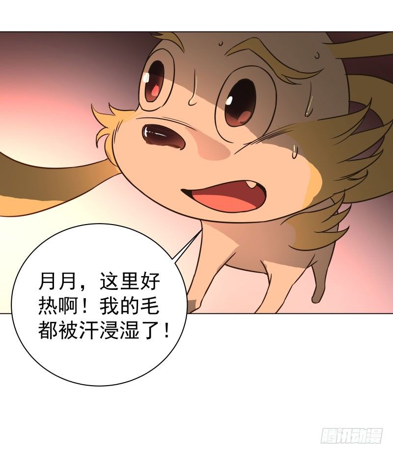 19.红色的兽蛋！-第19话