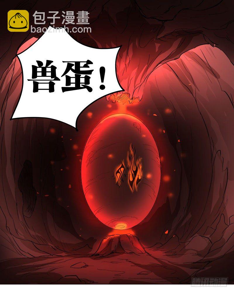 19.红色的兽蛋！-第19话