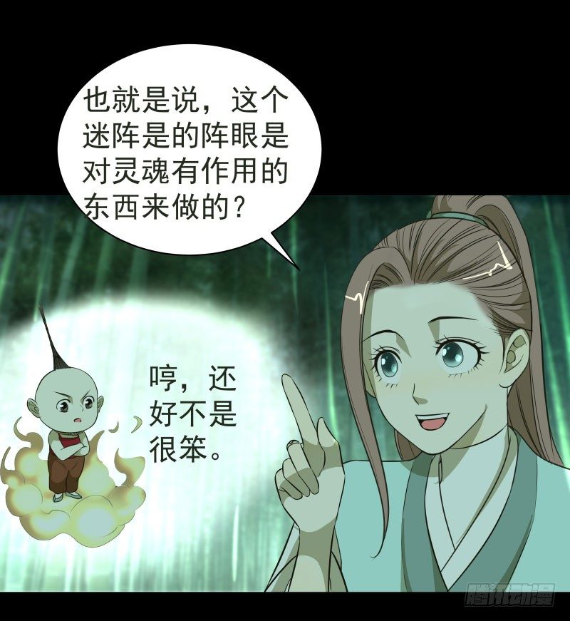 19.红色的兽蛋！-第19话