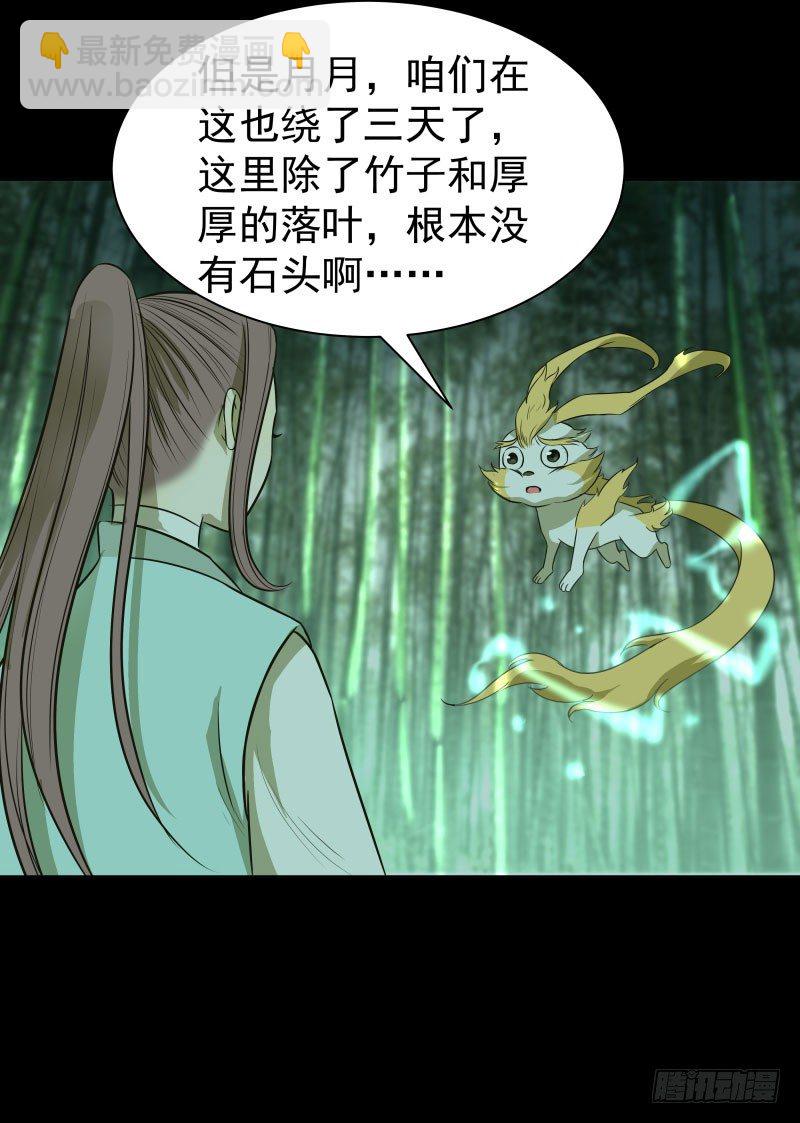 19.红色的兽蛋！-第19话