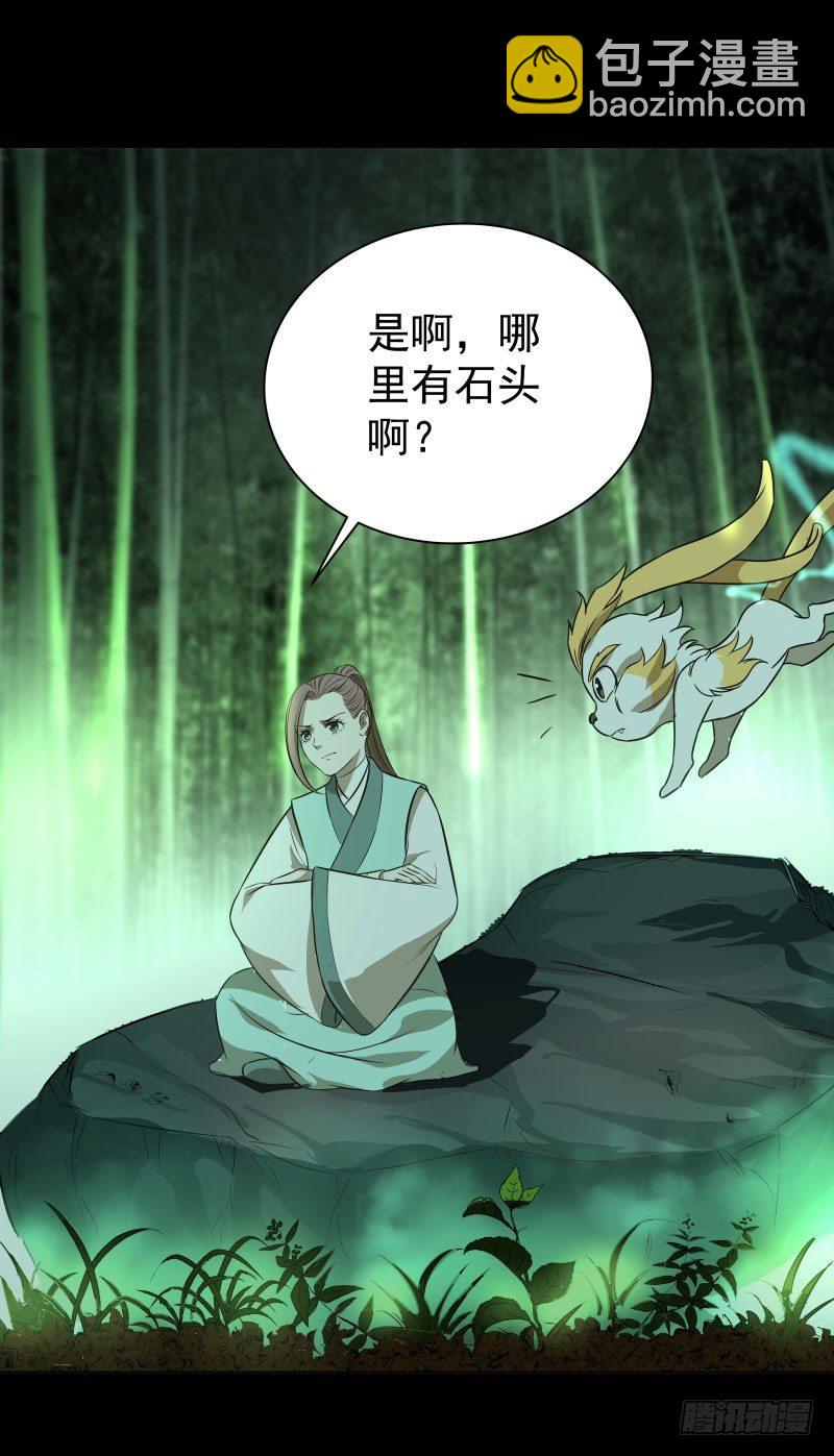 19.红色的兽蛋！-第19话