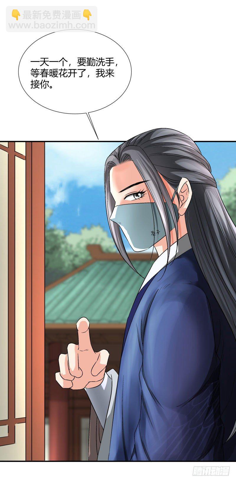 情人节快乐！-第45话