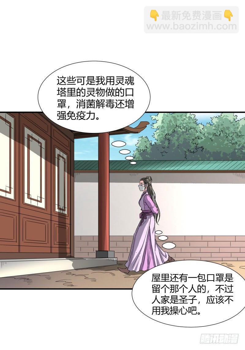 情人节快乐！-第45话