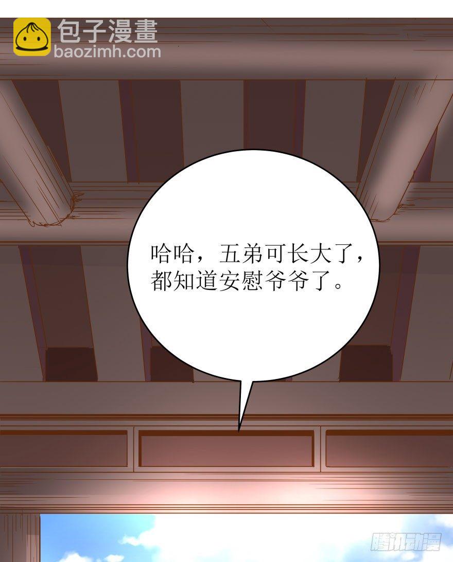 3.可爱的家人~(1/2)-第3话