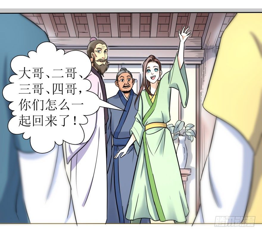 3.可爱的家人~(1/2)-第3话