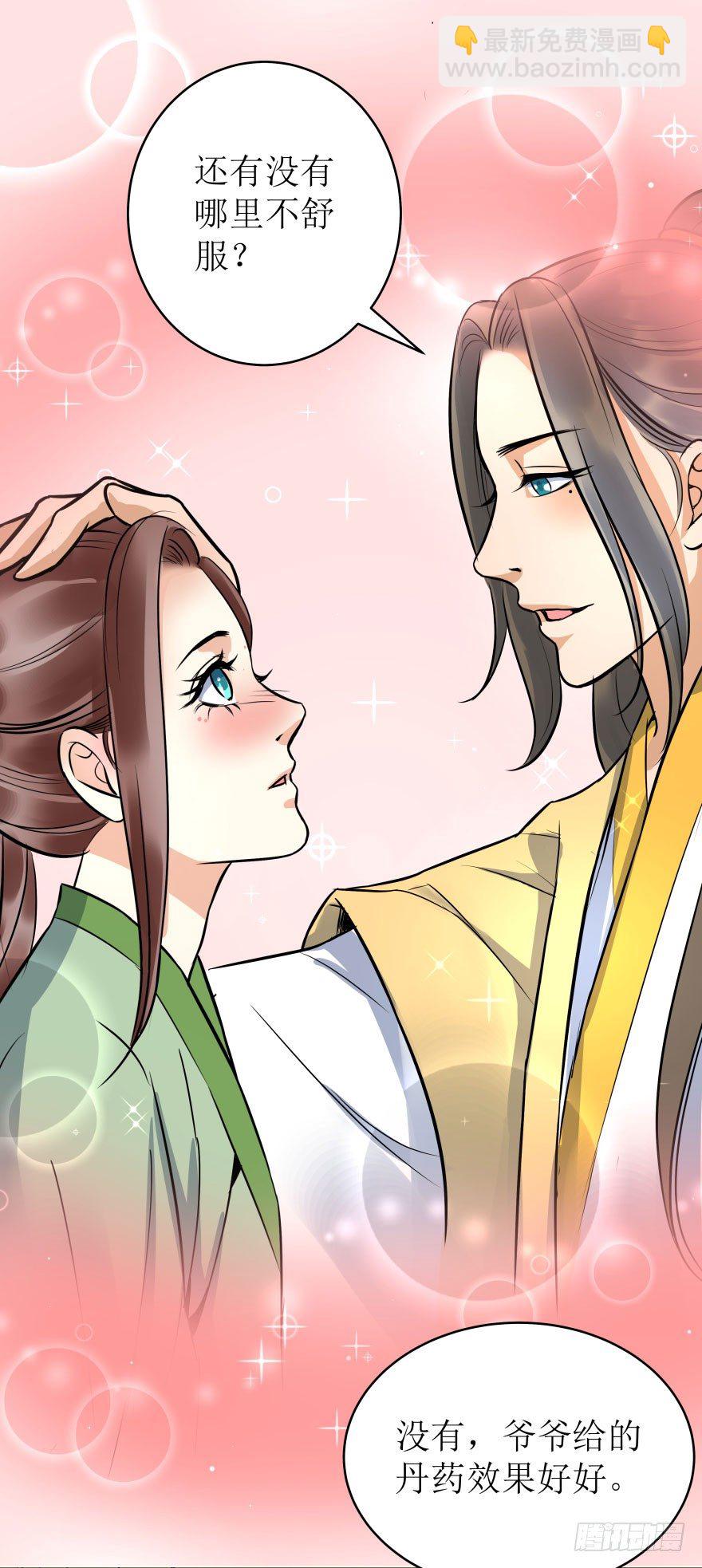 3.可爱的家人~(1/2)-第3话