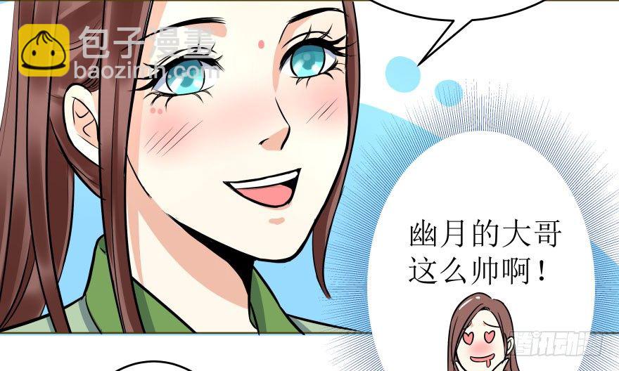 3.可爱的家人~(1/2)-第3话