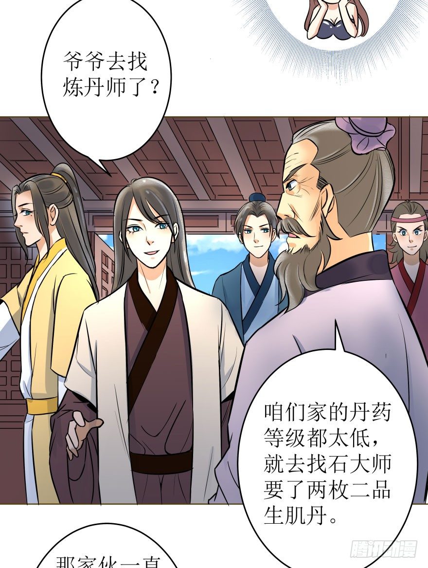 3.可爱的家人~(1/2)-第3话