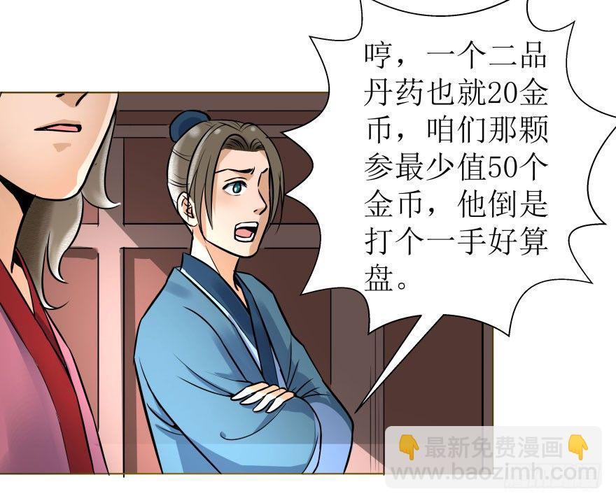 3.可爱的家人~(1/2)-第3话