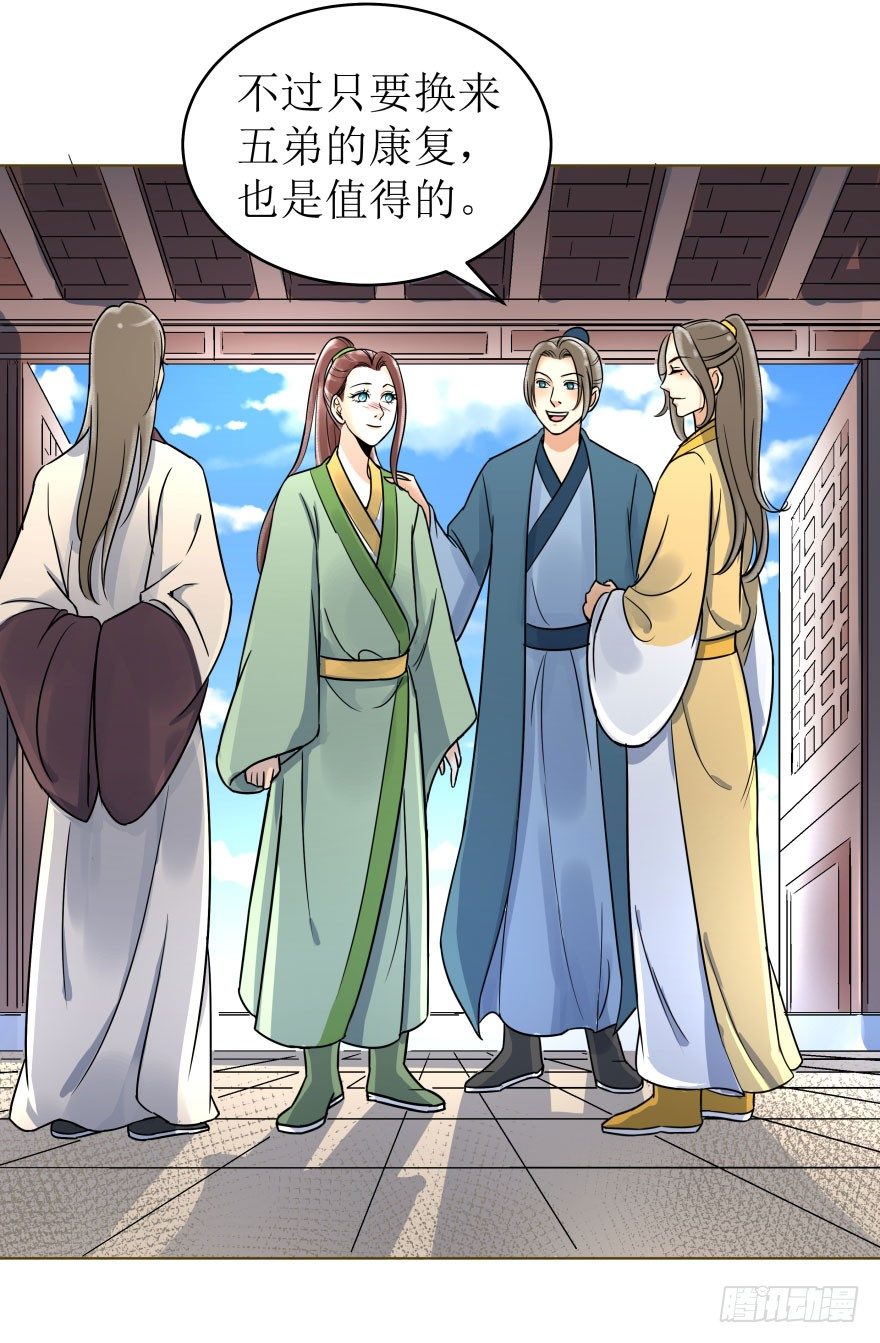 3.可爱的家人~(1/2)-第3话