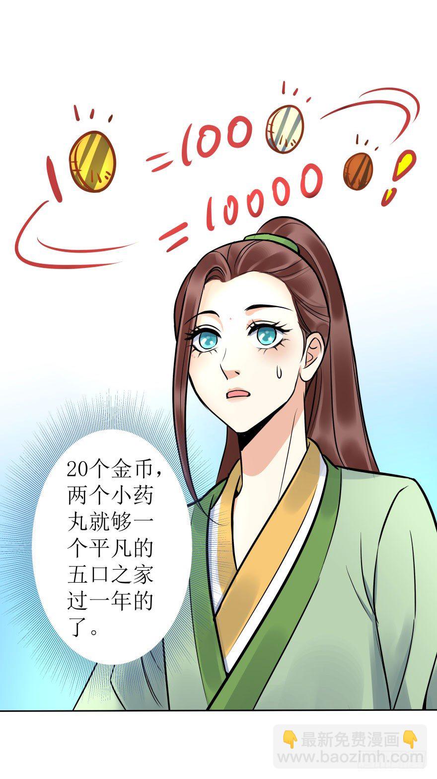 3.可爱的家人~(1/2)-第3话