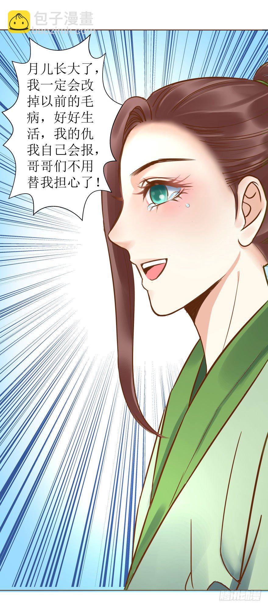 3.可爱的家人~(1/2)-第3话