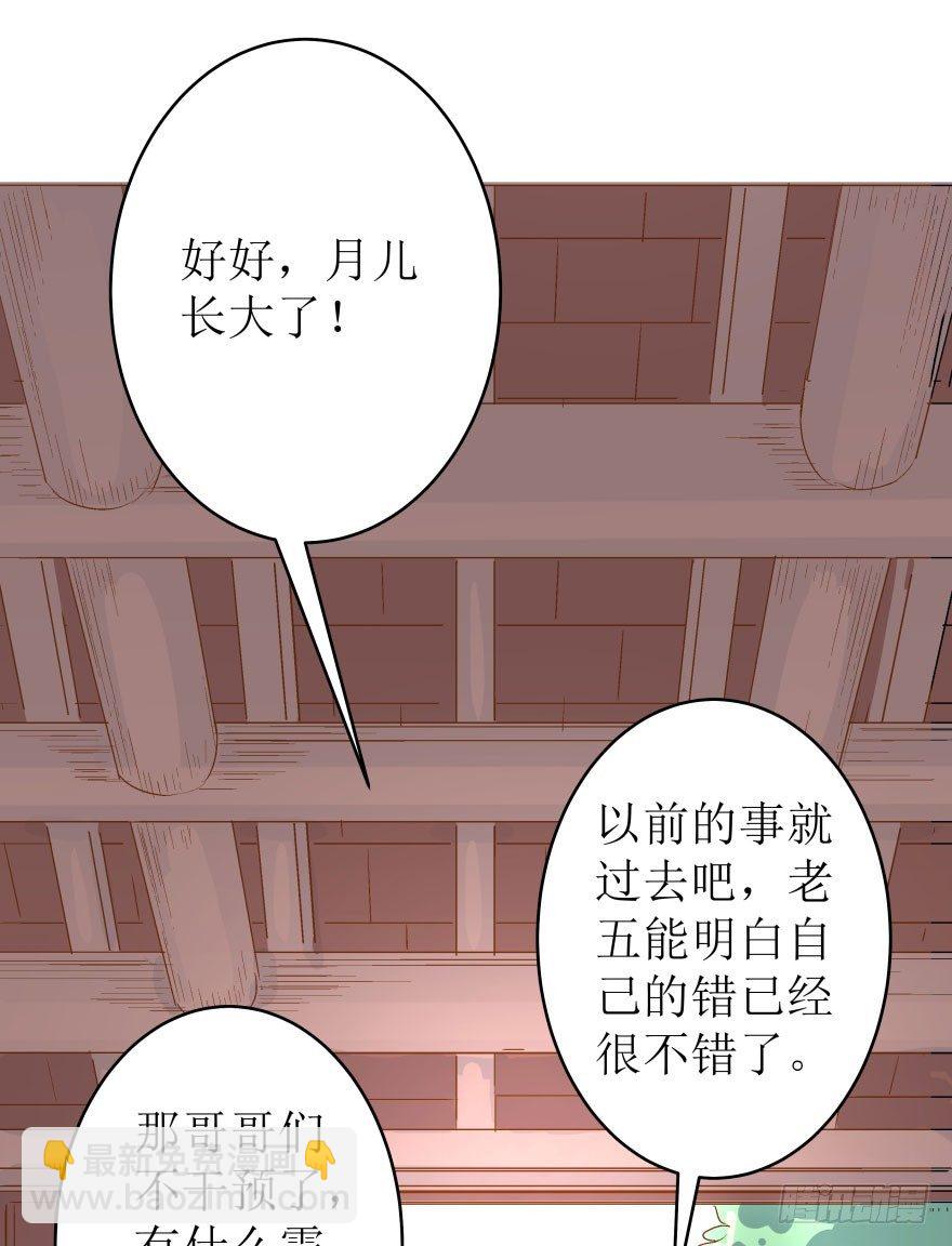 3.可爱的家人~(1/2)-第3话