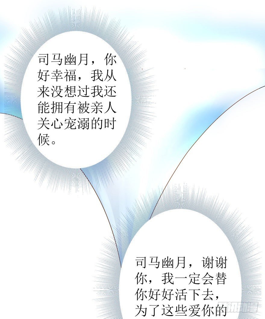 3.可爱的家人~(1/2)-第3话