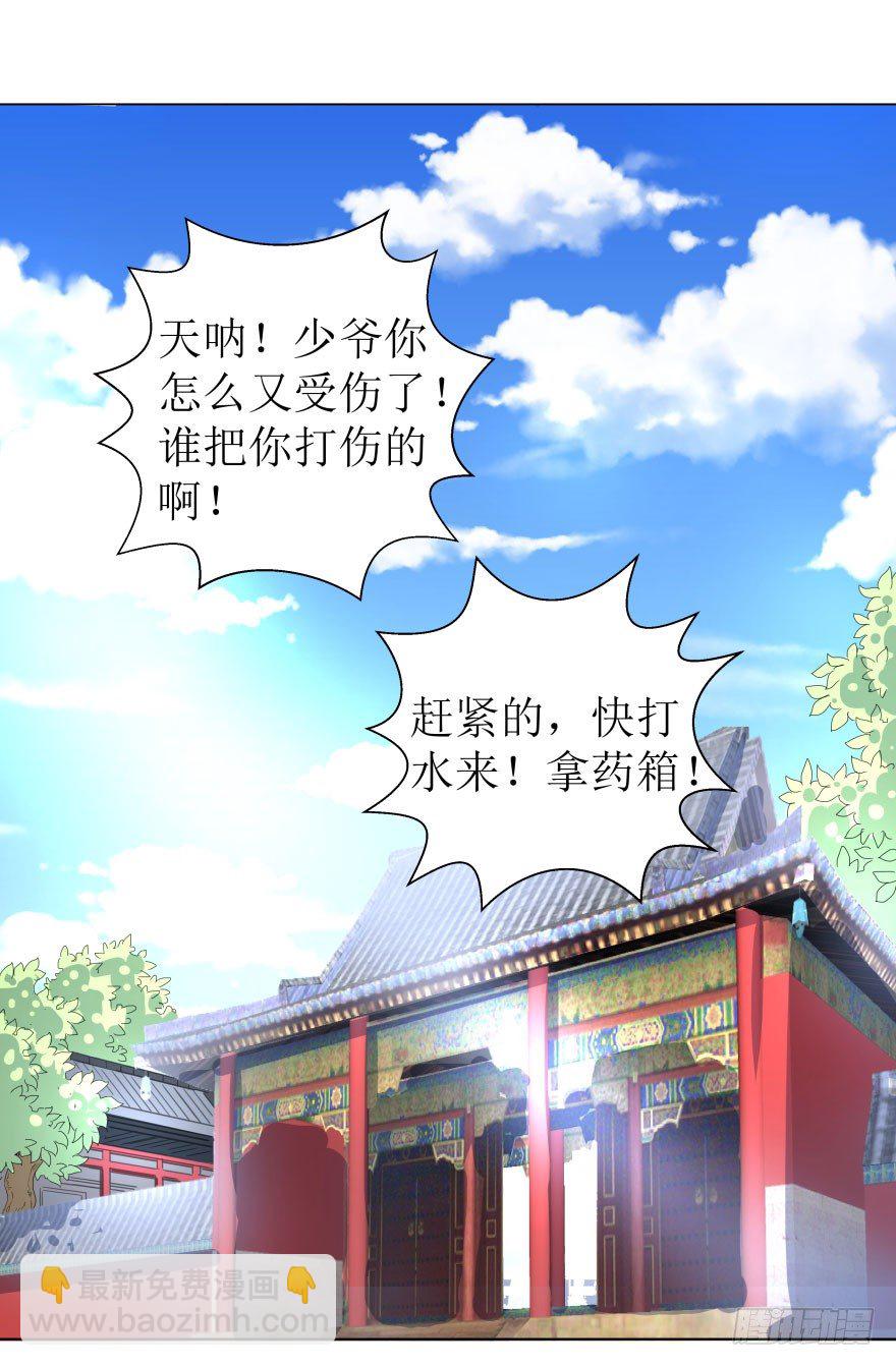 3.可爱的家人~(1/2)-第3话