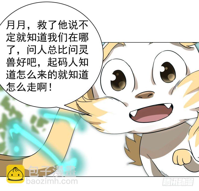 21.救？还是不救？-第21话