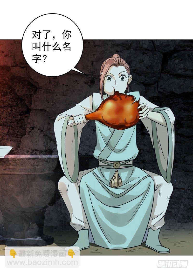 23.这鸡腿...有点意思。-第23话