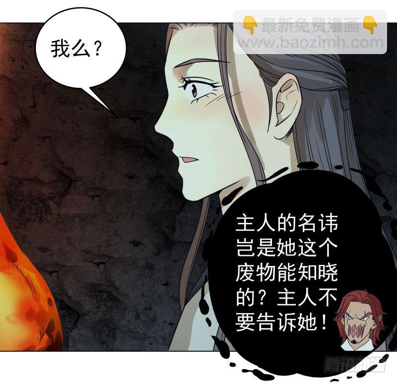 23.这鸡腿...有点意思。-第23话