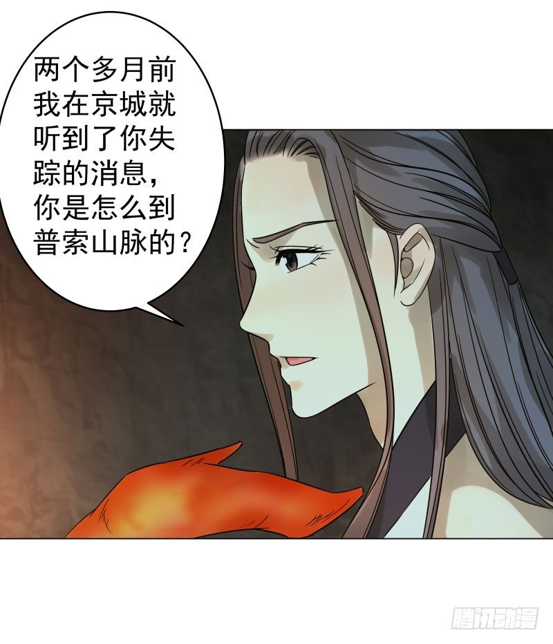 23.这鸡腿...有点意思。-第23话