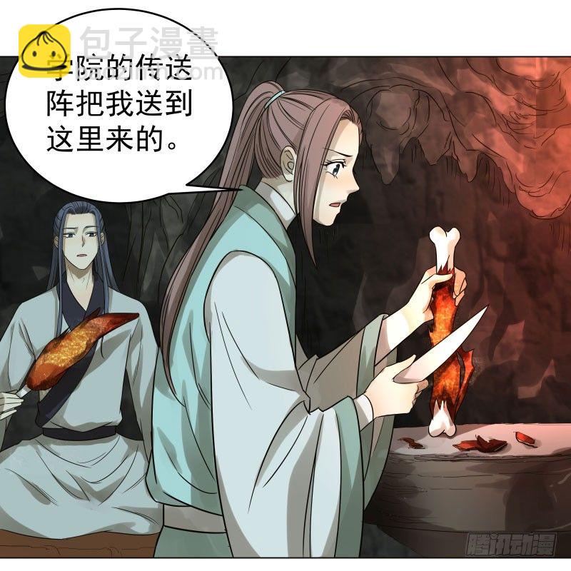 23.这鸡腿...有点意思。-第23话