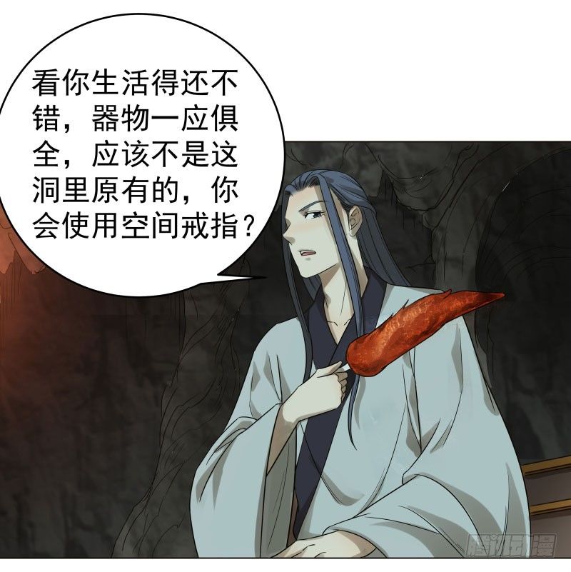 23.这鸡腿...有点意思。-第23话